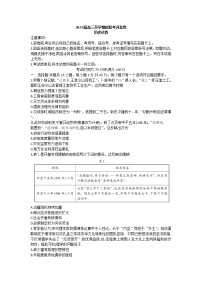 河北省2022-2023学年高三上学期开学摸底考试历史试卷