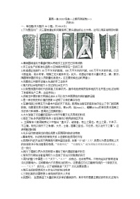 河南省商丘市夏邑县第一高级中学2022-2023学年高一上期第一次月测历史（B）试卷