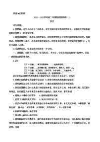 河南省多校联考2022-2023学年高二上学期阶段性检测（一）历史试题