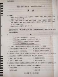 河南省多校联考2022-2023学年高二上学期阶段性检测（一）历史试题