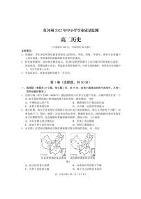 云南省红河哈尼族彝族自治州2021-2022学年高二下学期期末考试历史试题