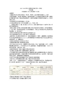 辽宁省葫芦岛市协作校2022-2023学年高三上学期第一次月考历史试题