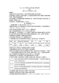 辽宁省沈阳市联合体2022-2023学年高二上学期期中检测历史试卷