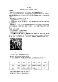 广东省开平市忠源纪念中学2022-2023学年高三上学期第一次阶段性检测历史试题