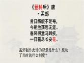 第7课 隋唐制度的变化与创新 课件