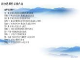 第7课 隋唐制度的变化与创新 课件