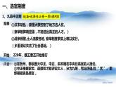 第7课 隋唐制度的变化与创新 课件