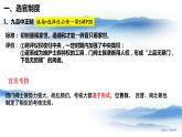 第7课 隋唐制度的变化与创新 课件
