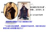 第11课 中国古代的民族关系与对外交往 课件