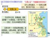 第4课 西汉与东汉：统一多民族封建国家的巩固 课件