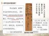 第17课 中国古代的户籍制度与社会治理课件