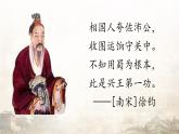 第17课 中国古代的户籍制度与社会治理课件