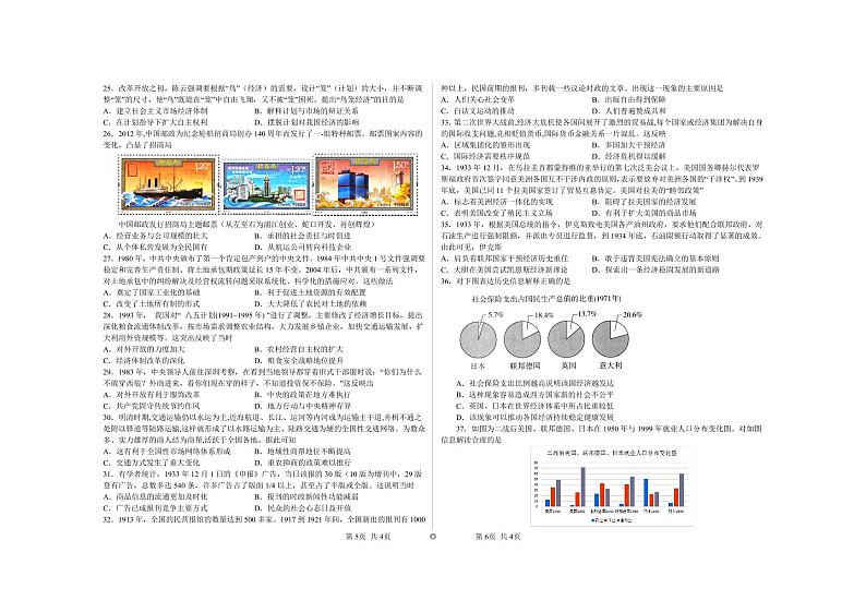 河南省鹤壁市高中2022-2023学年高三上学期第三次模拟考试历史试题第3页