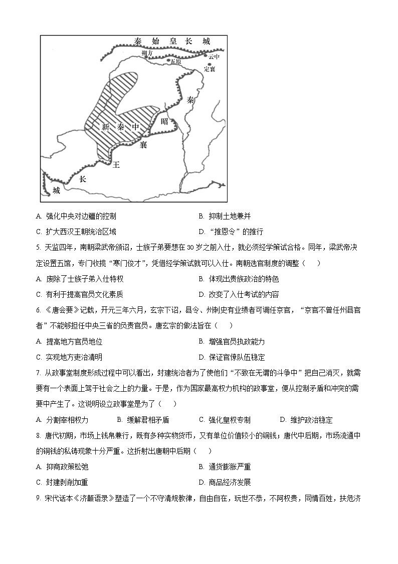 新疆乌鲁木齐市第八中学2022-2023学年高三上学期第一次月考历史试题无答案第2页