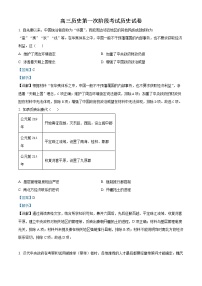 2023乌鲁木齐八中高三上学期第一次月考历史试题含解析