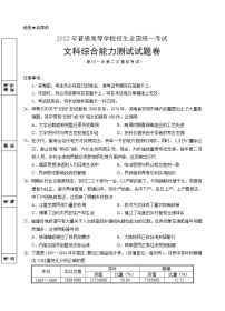 2022回族自治区银川一中高三二模历史试题含答案