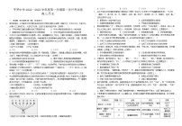 2023石嘴山平罗中学高三上学期第一次月考历史试题无答案