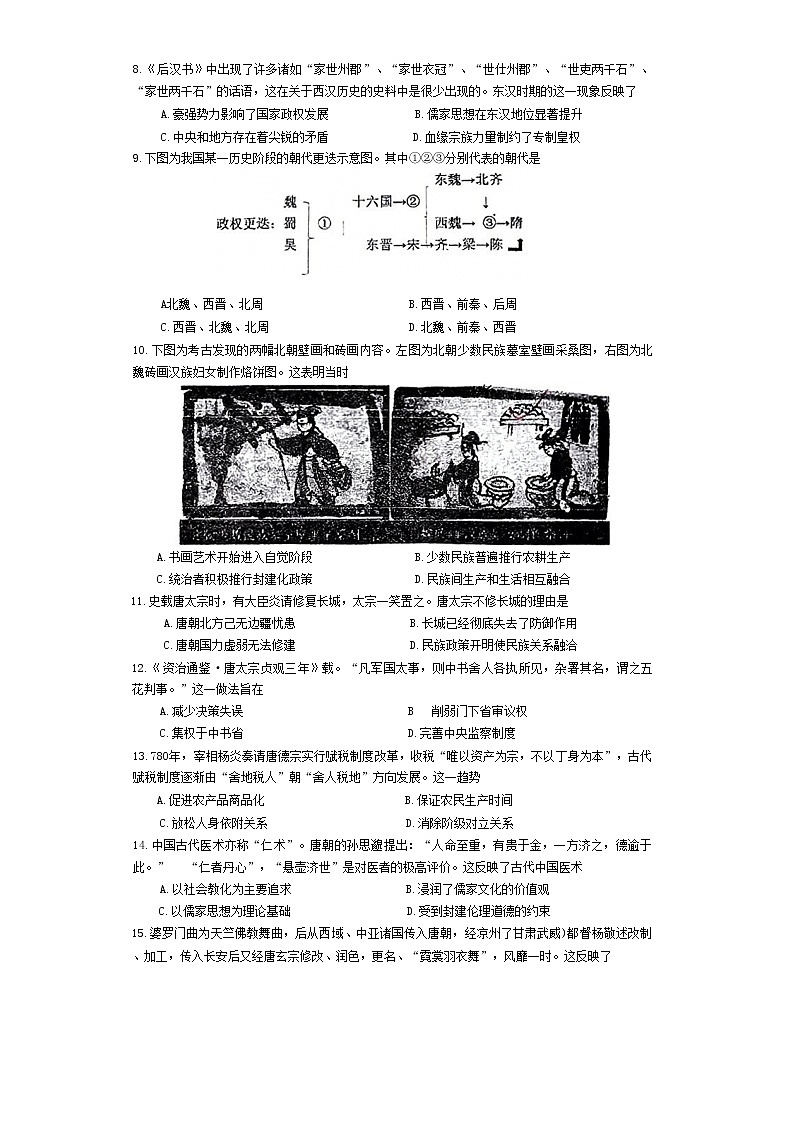 湖南省益阳市安化县江英高级中学2022-2023学年高一上学期期中考试历史试题02