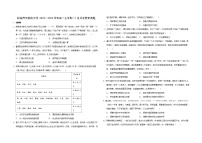 湖北省松滋市贺炳炎中学2022—2023学年高一上学期11月月考历史试题