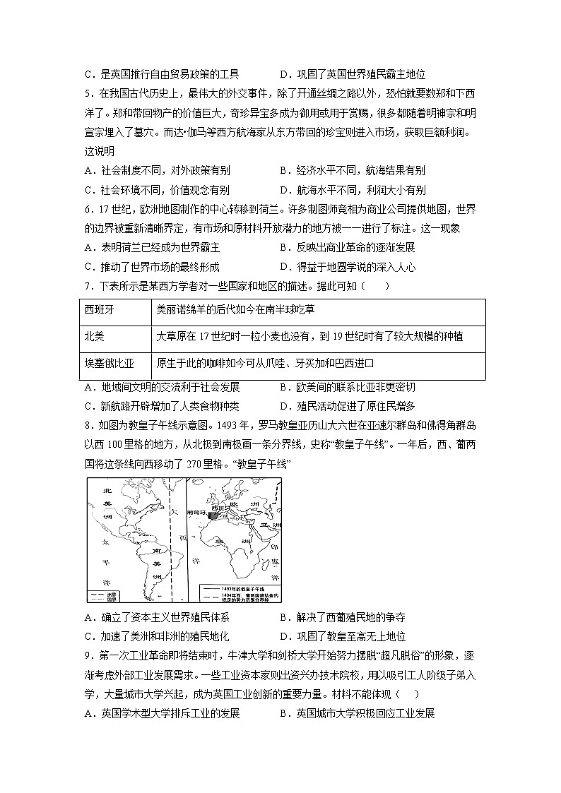 【备战2023高考】历史考点全复习——专题14《西方工业文明的崛起》精选题（含解析）（新教材新高考专用）02