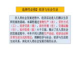 第一单元 食物生产与社会生活 复习课件