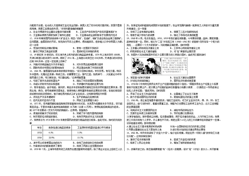 2023鹤壁高中高三上学期第三次模拟考试历史含答案02