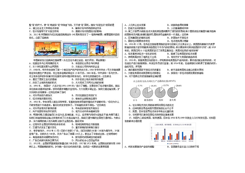 2023鹤壁高中高三上学期第三次模拟考试历史含答案03