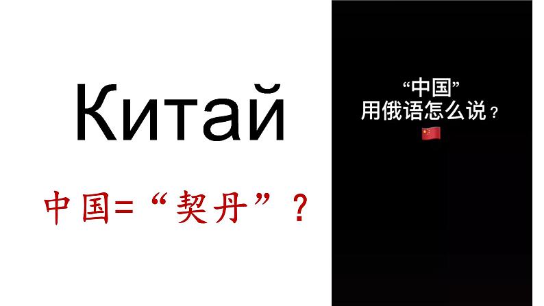 第10课 辽夏金元的统治课件---2022-2023学年高中历史统编版（2019）必修中外历史纲要上册01