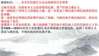 亚非拉民族民主运动的高涨 课件--2023届高考统编版历史一轮复习