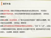 第20课 北洋军阀统治时期的政治、经济与文化课件---2022-2023学年高中历史统编版（2019）必修中外历史纲要上册