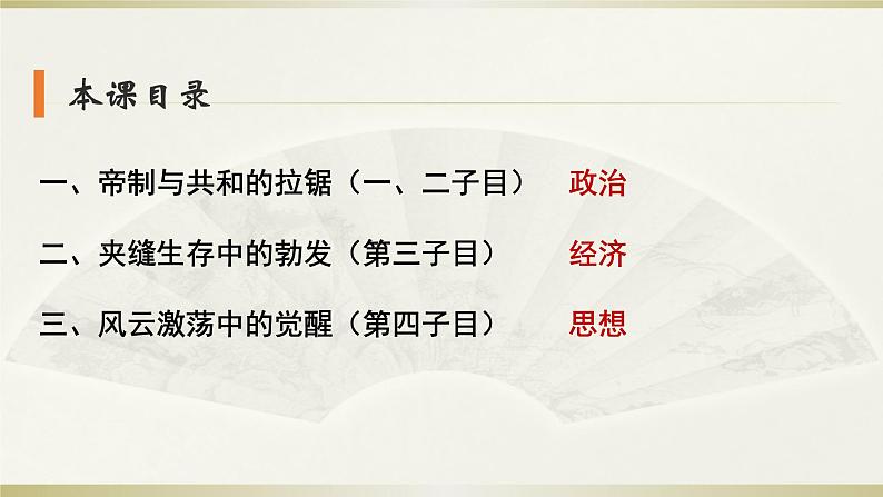 第20课 北洋军阀统治时期的政治、经济与文化课件---2022-2023学年高中历史统编版（2019）必修中外历史纲要上册第7页