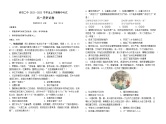 黑龙江省哈尔滨市宾县第二中学2022-2023学年高一上学期期中考试历史试题