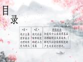 选择性必修一《国家制度与社会治理 》新视角课件 第18课　世界主要国家的基层治理与社会保障