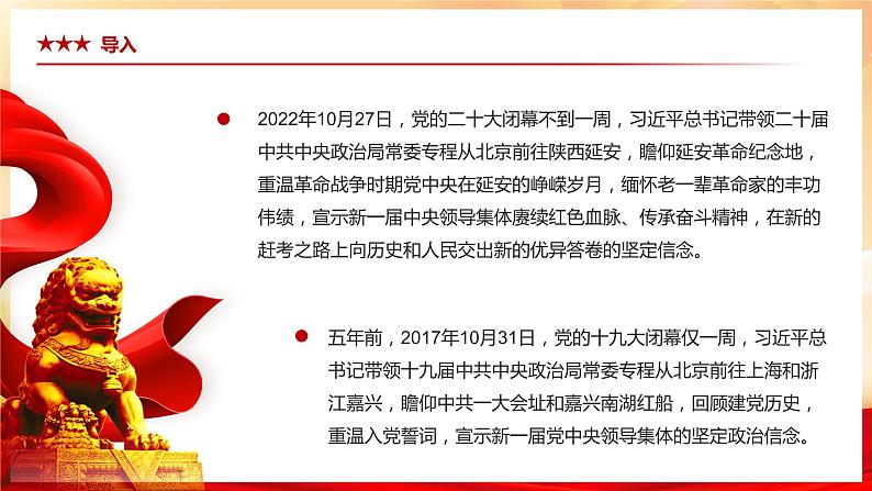 第21课 五四运动与中国共产党的诞生课件--2022-2023学年高中历史统编版（2019）必修中外历史纲要上册01