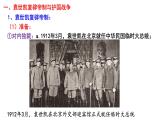 第20课 北洋军阀统治时期的政治、经济与文化课件--2022-2023学年高中历史统编版（2019）必修中外历史纲要上册