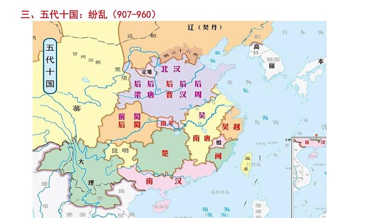 2023届高考历史二轮专题复习：隋唐时期：绚烂帝国下的成熟文明 复习课件第5页