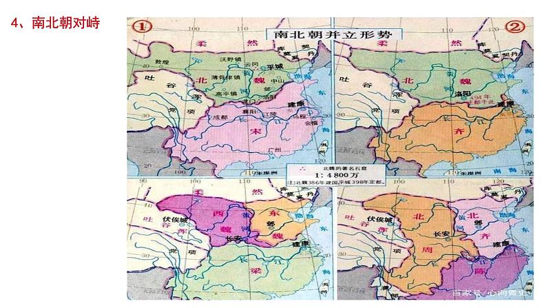 2023届高考历史二轮专题复习：魏晋风度下的社会过渡 复习课件第6页