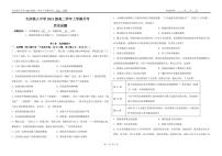 黑龙江省大庆铁人中学2022-2023学年高二上学期第一次月考历史试题