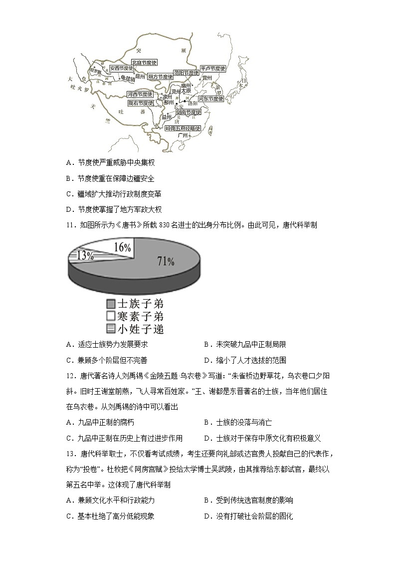 新疆维吾尔自治区喀什地区伽师县2022-2023学年高一上学期期中考试历史试题03