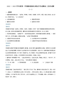 2023榆林定边县四中高二上学期第一次月考历史试题含解析