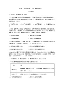 2023济南历城二中高二上学期期中考试历史试题含答案