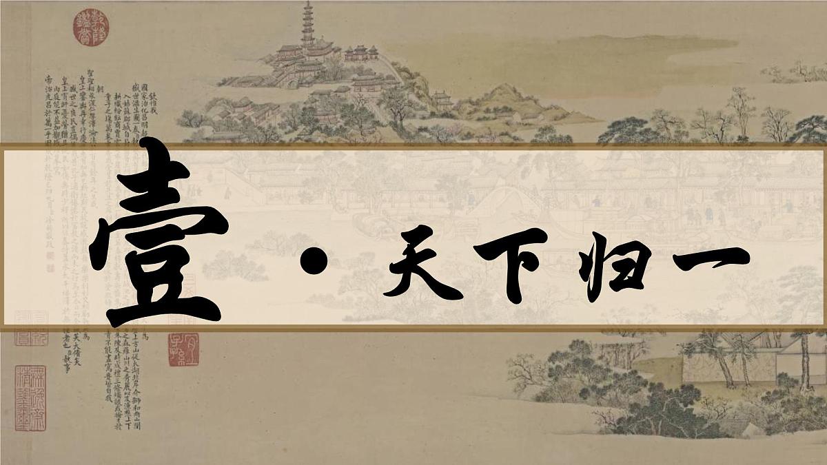 第14课 清朝前中期的鼎盛与危机课件---2022-2023学年高中历史统编版（2019）必修中外历史纲要上册第2页