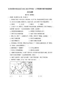 江苏省常州市金坛区2022-2023学年高一上学期期中教学质量调研历史试题