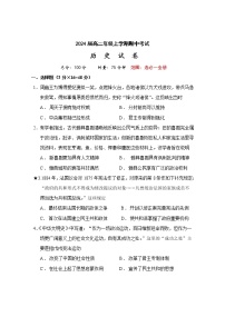 湖南省岳阳市2022-2023学年高二上学期期中考试历史试题