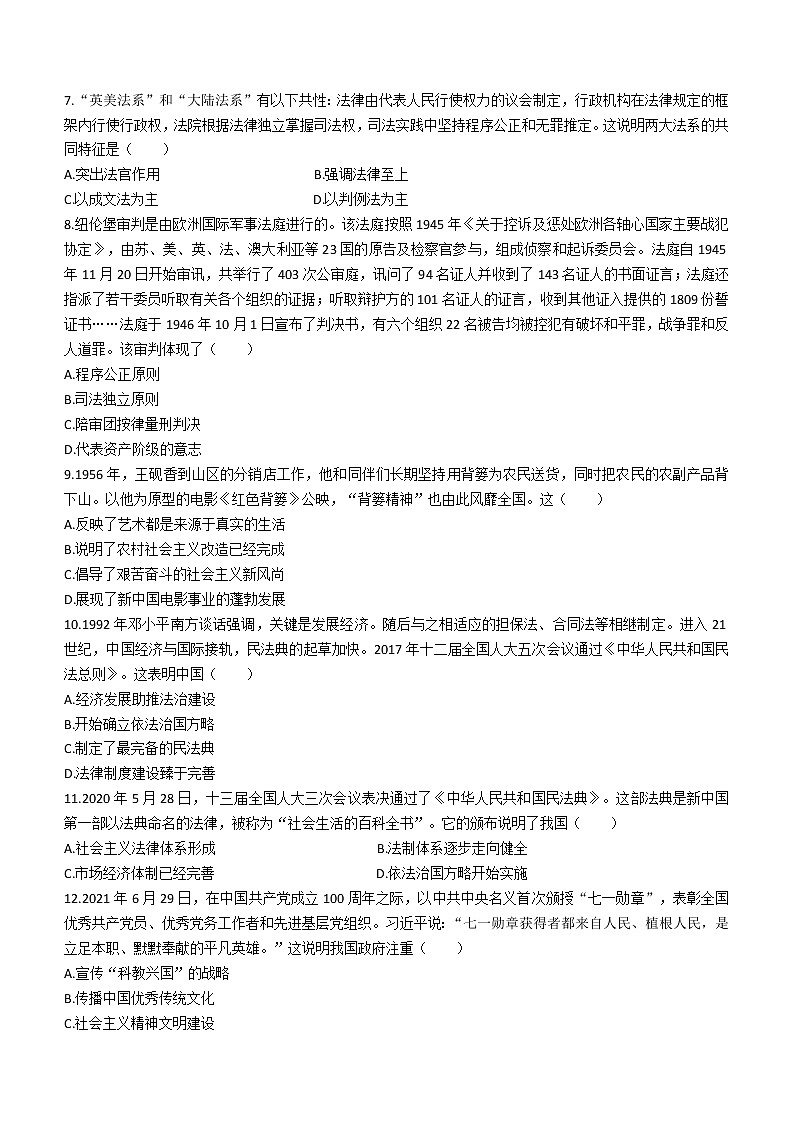 甘肃省天水市第一中学2022-2023学年高二上学期期中考试历史试题02