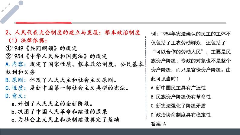 社会主义现代化建设的曲折发展课件--2023届高考统编版历史一轮复习05