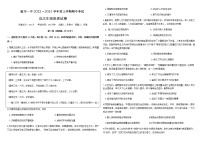 历史试卷江西省临川一中2023届高三 2022－2023 学年度上学期期中考试