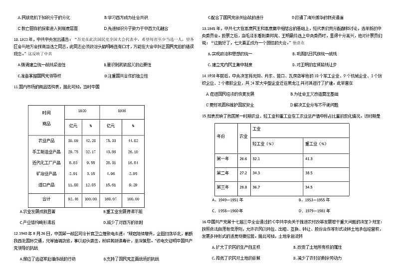 历史试卷江西省临川一中2023届高三 2022－2023 学年度上学期期中考试02