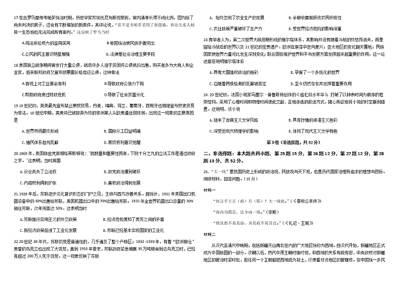 历史试卷江西省临川一中2023届高三 2022－2023 学年度上学期期中考试03