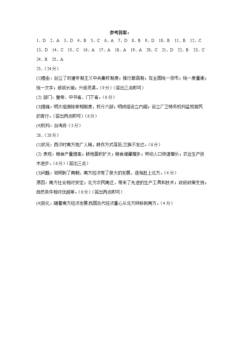 高一历史答案第1页